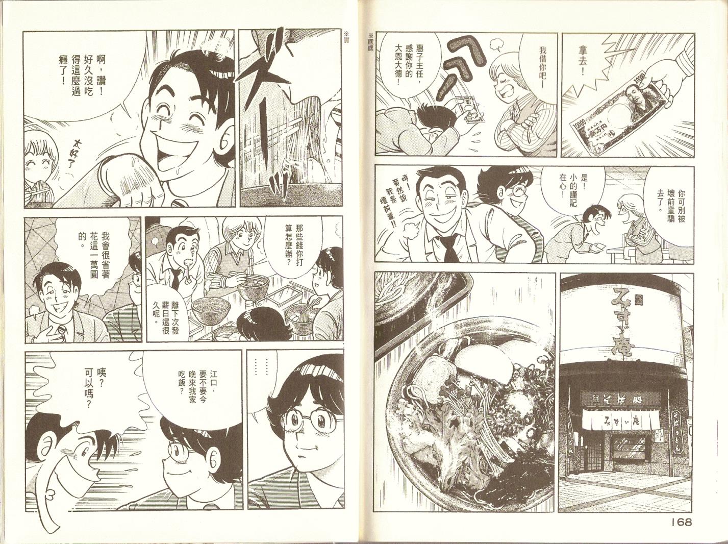 第 87 页