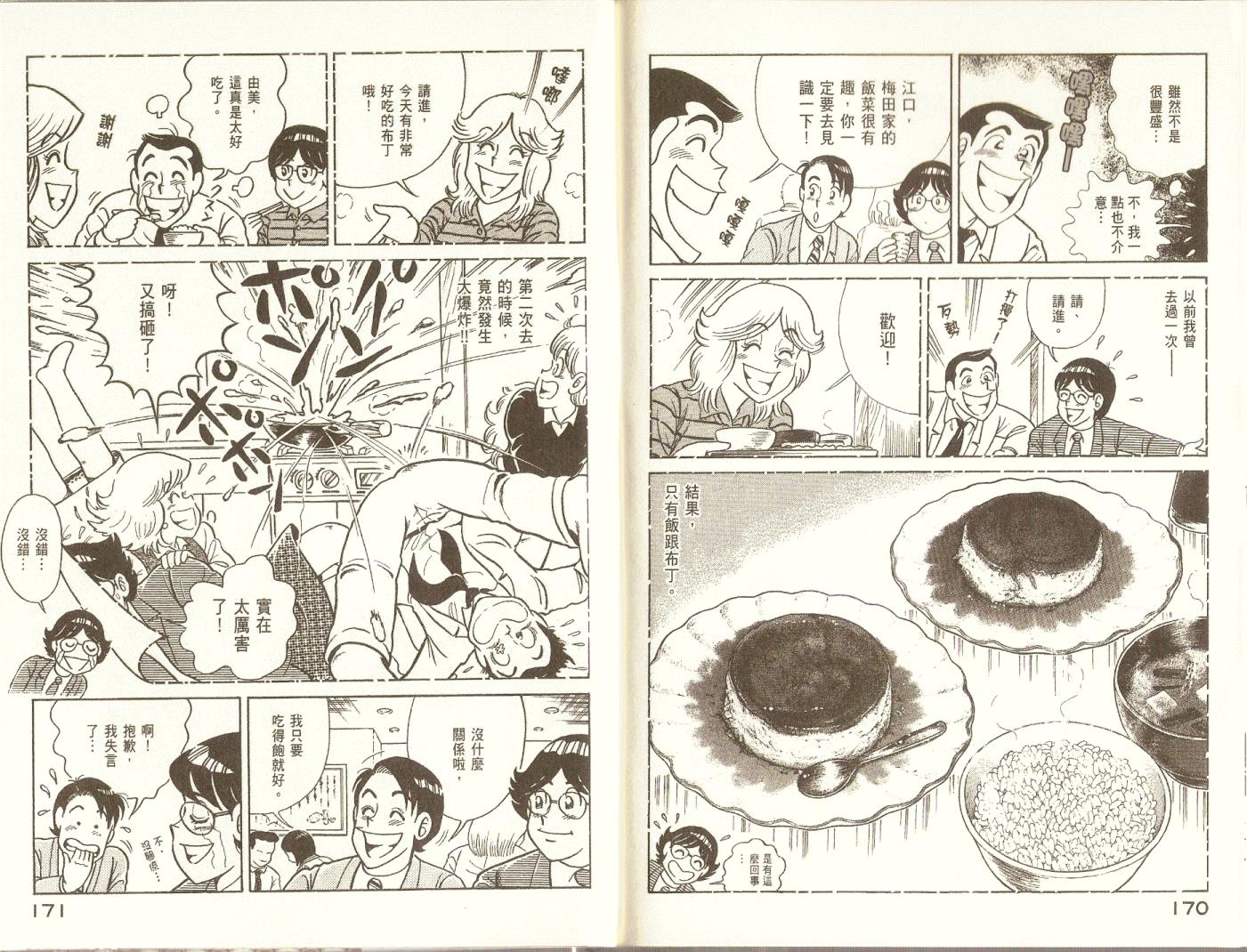 第 88 页