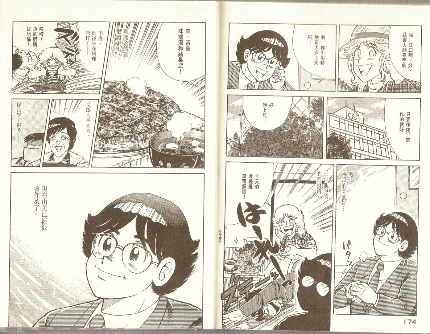 第 90 页