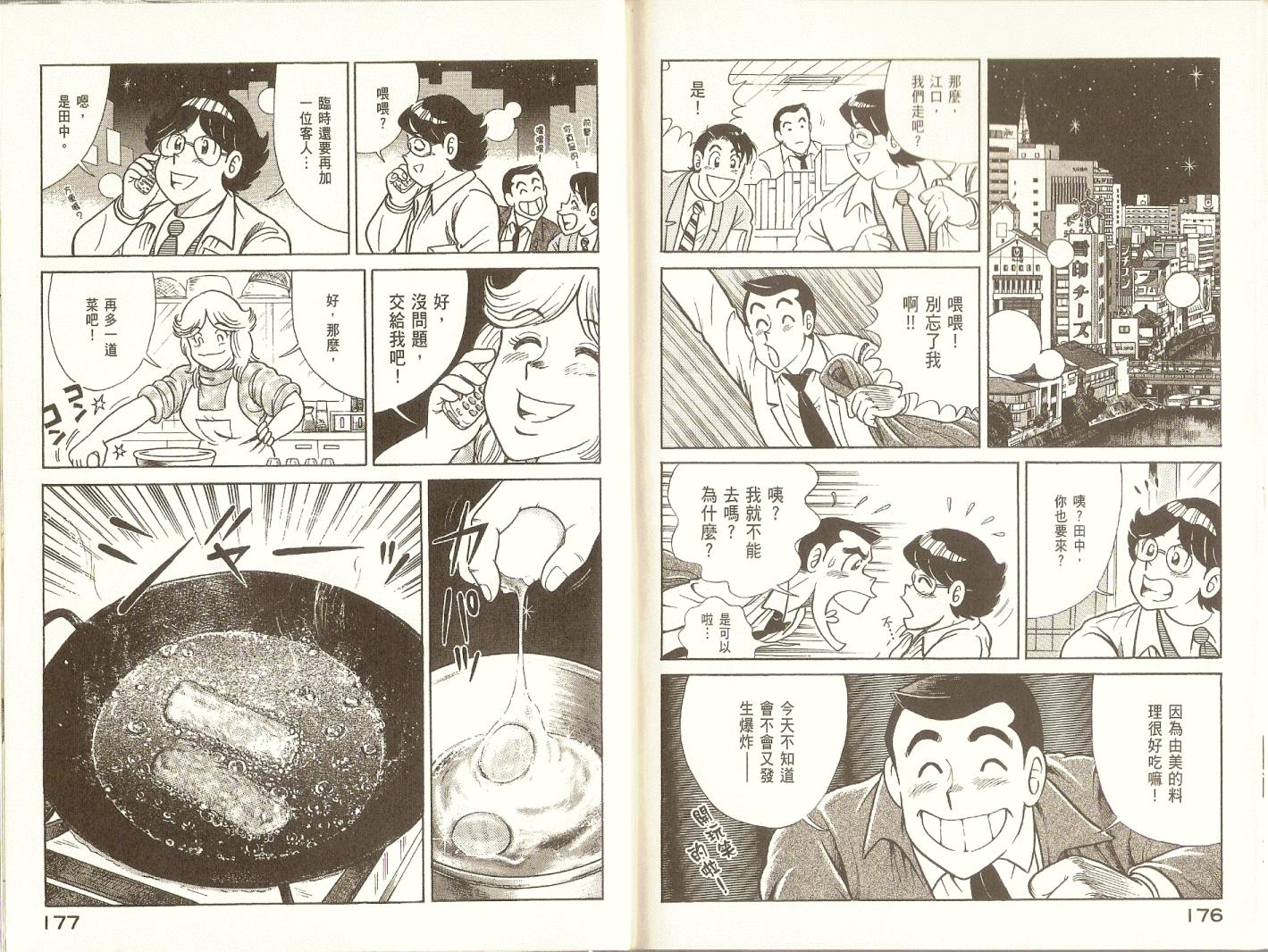 第 91 页
