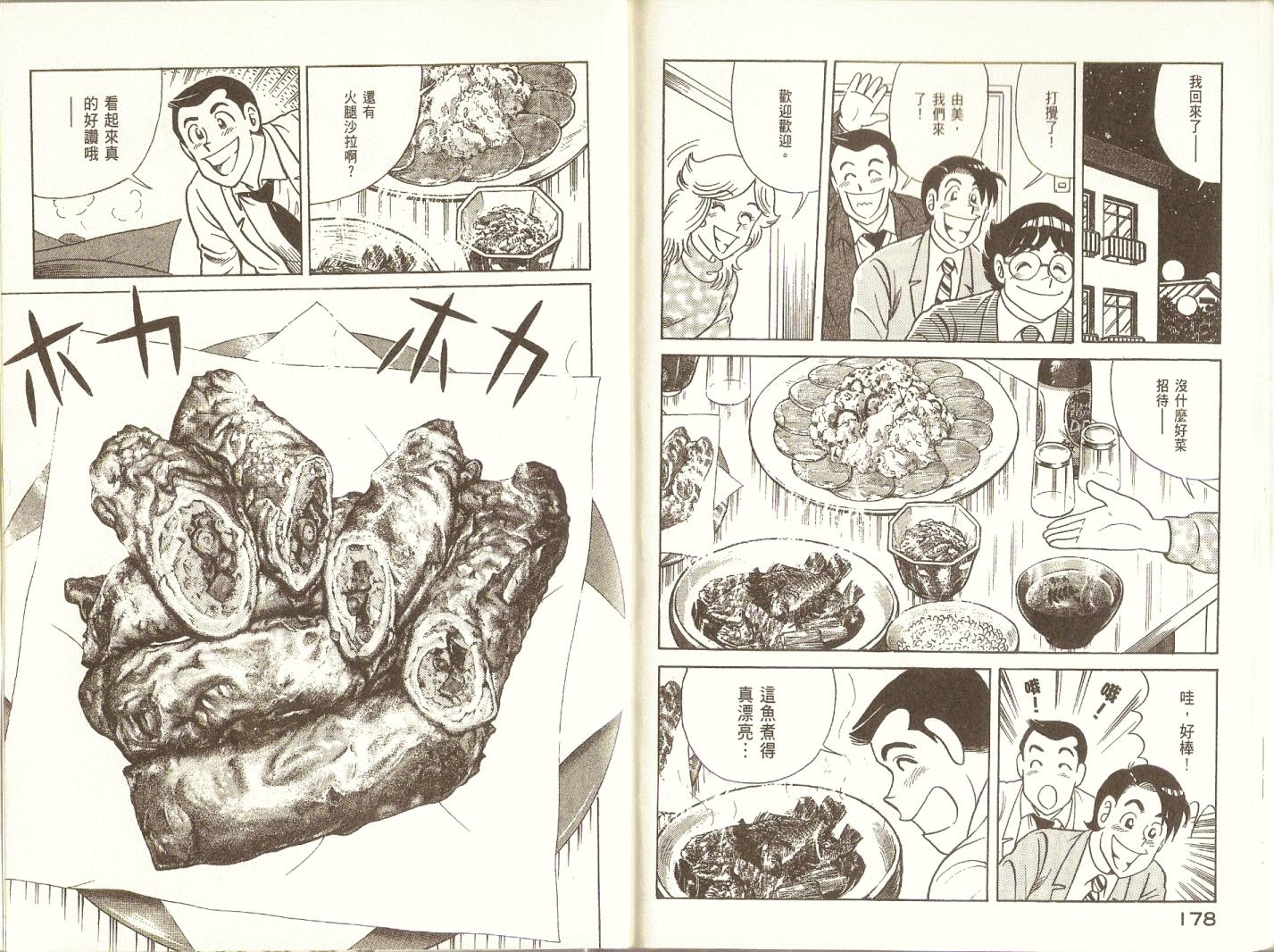 第 92 页