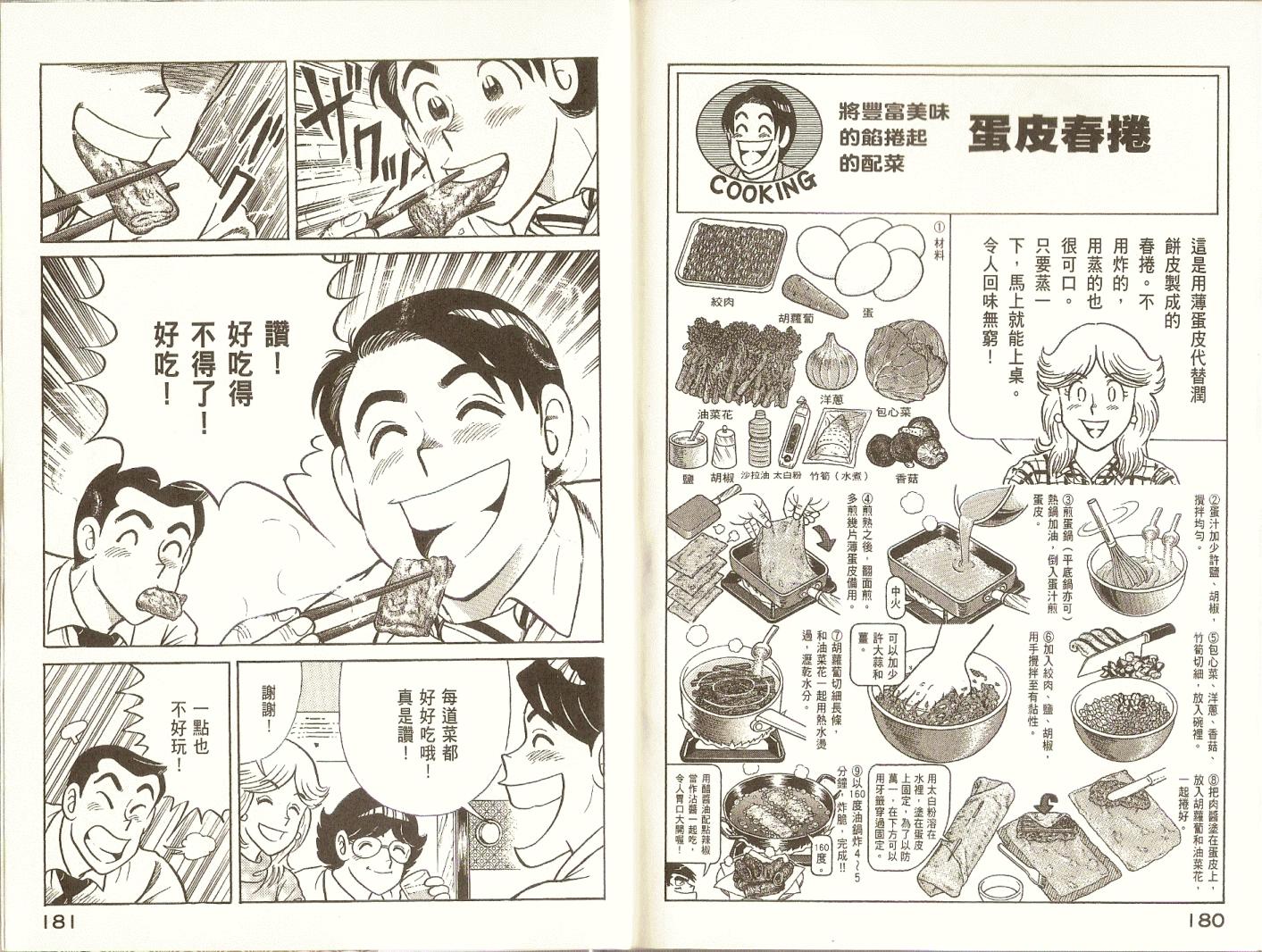 第 93 页