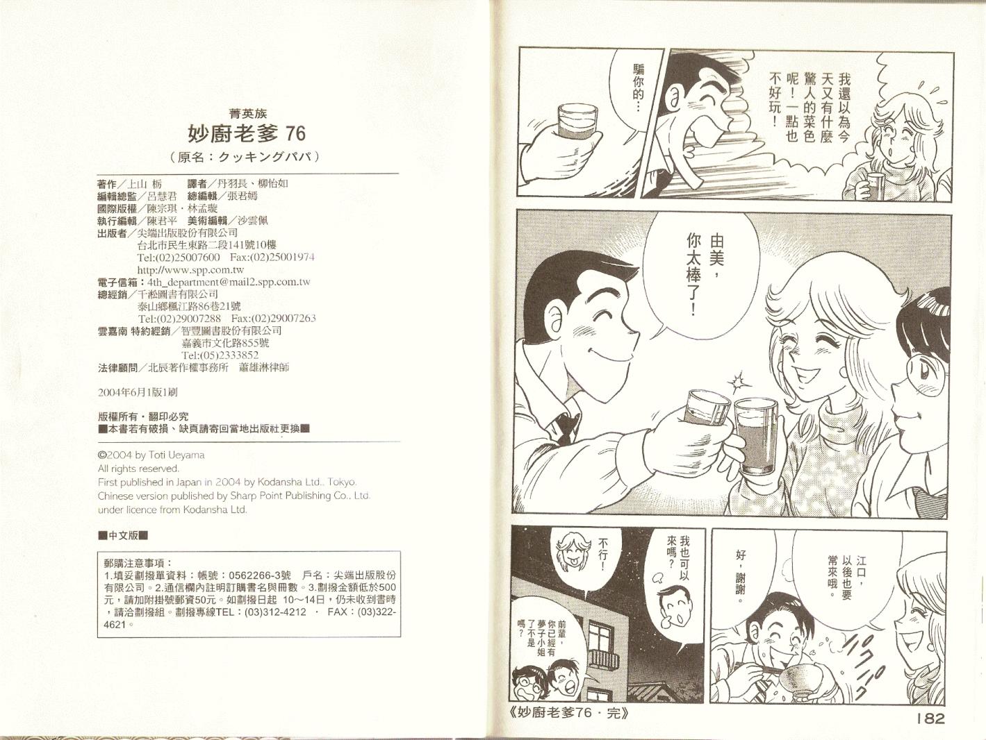 第 94 页