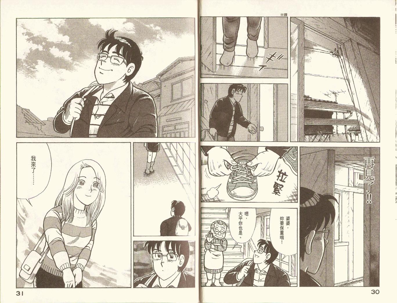 第 18 页