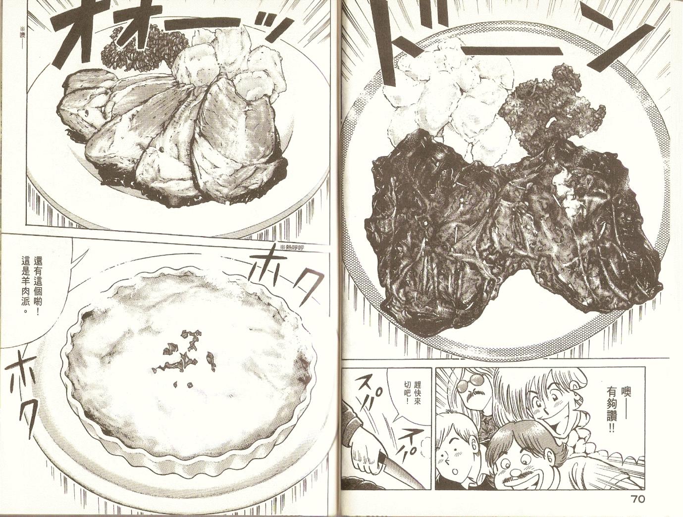 第 38 页