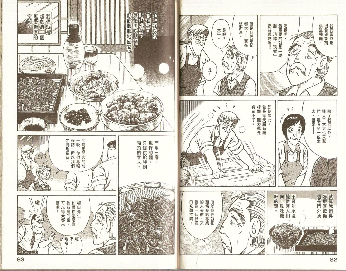 第 44 页