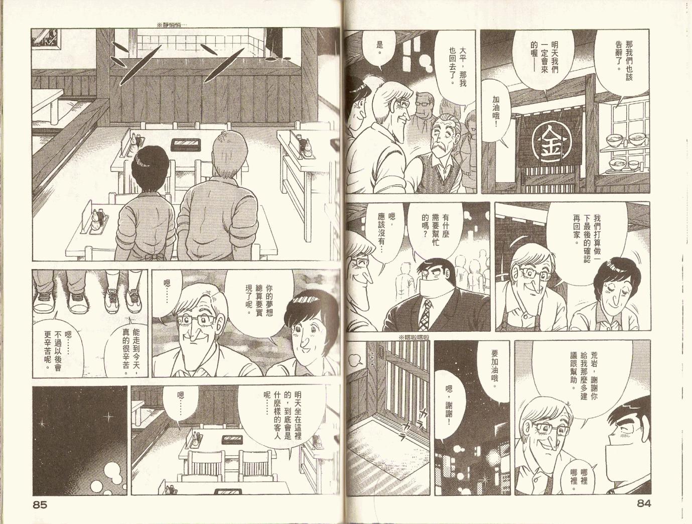 第 45 页
