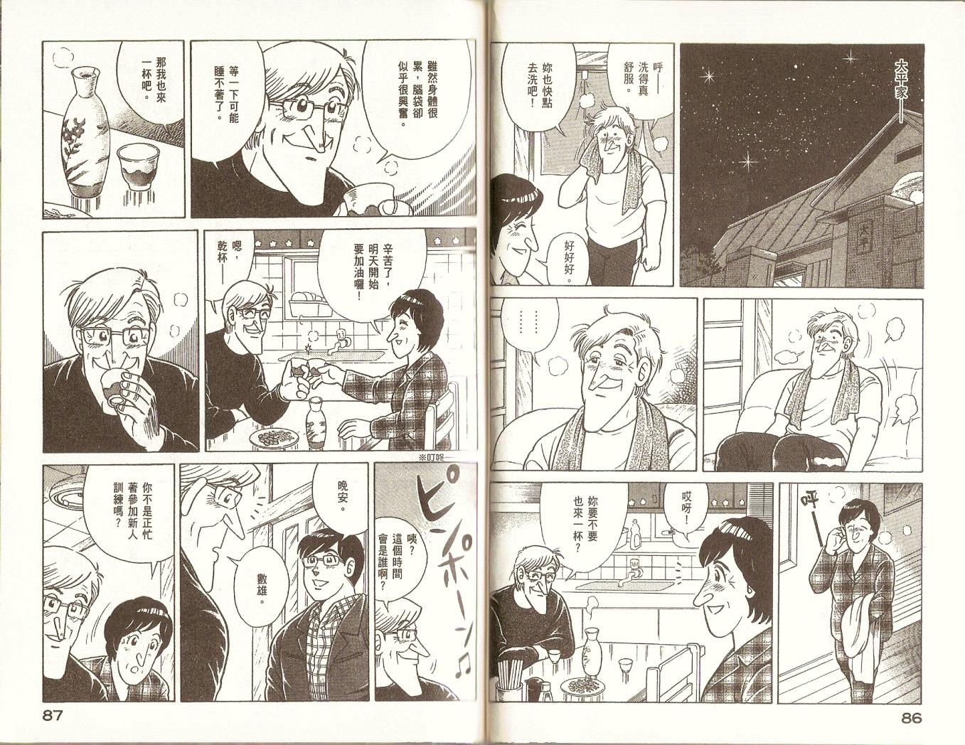 第 46 页