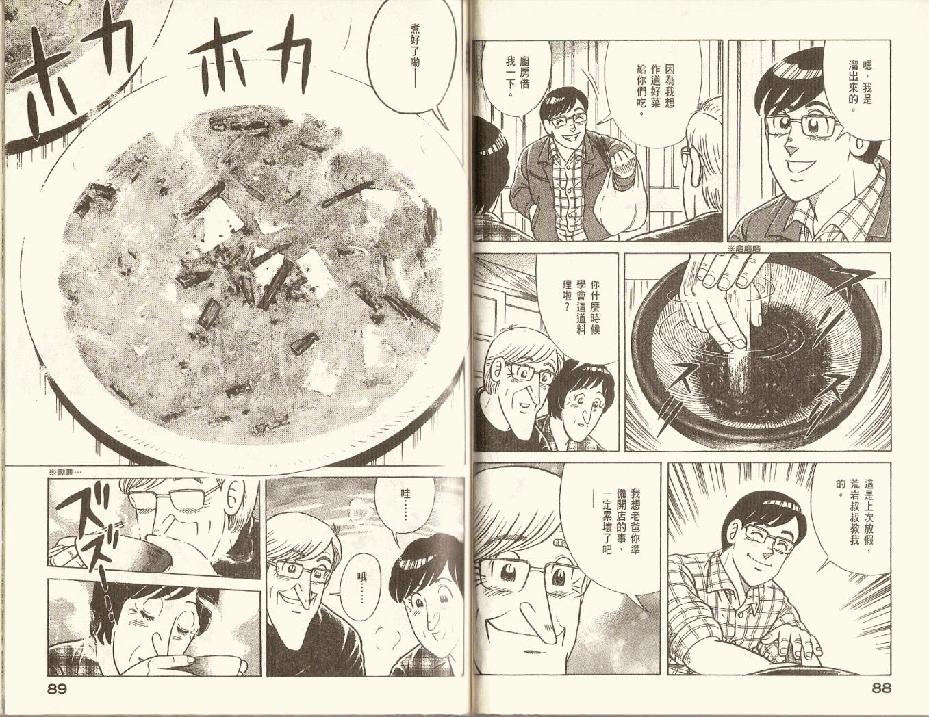 第 47 页