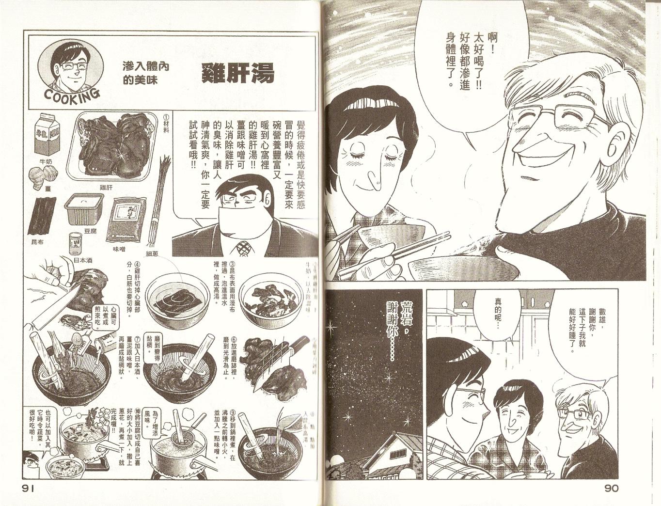 第 48 页