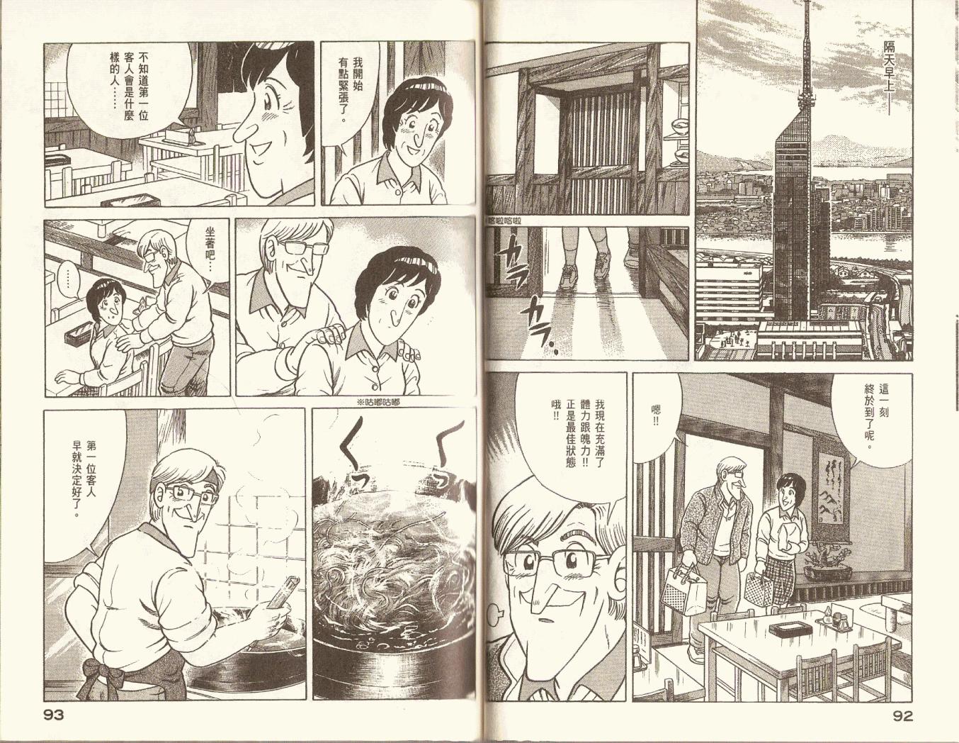 第 49 页