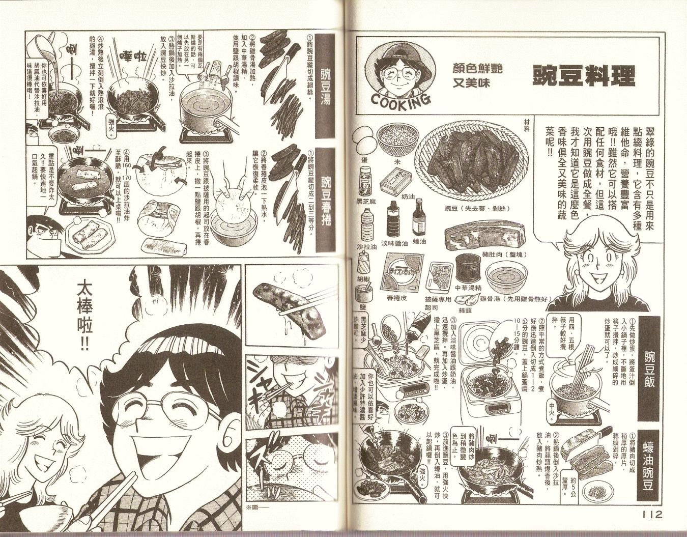 第 59 页