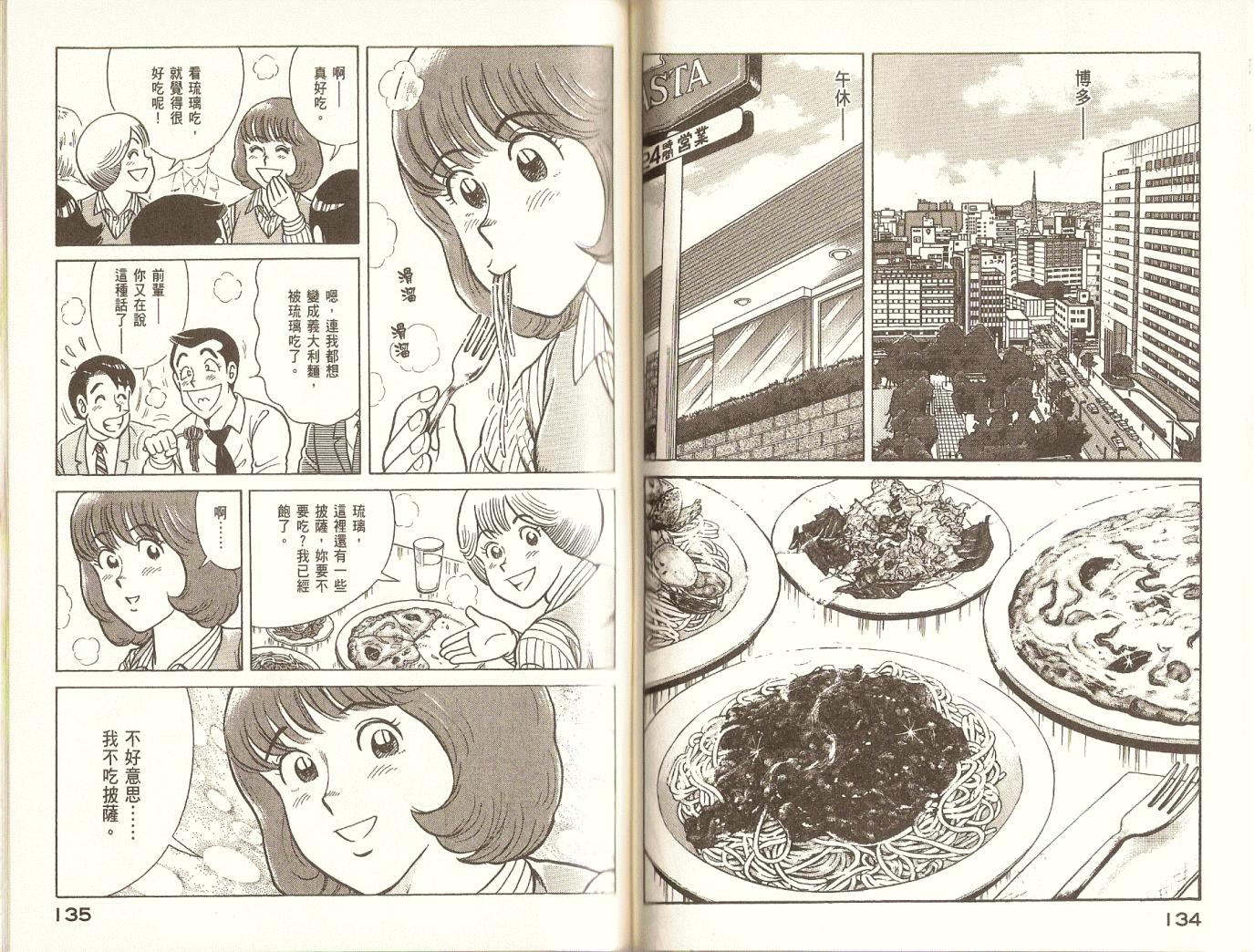 第 70 页