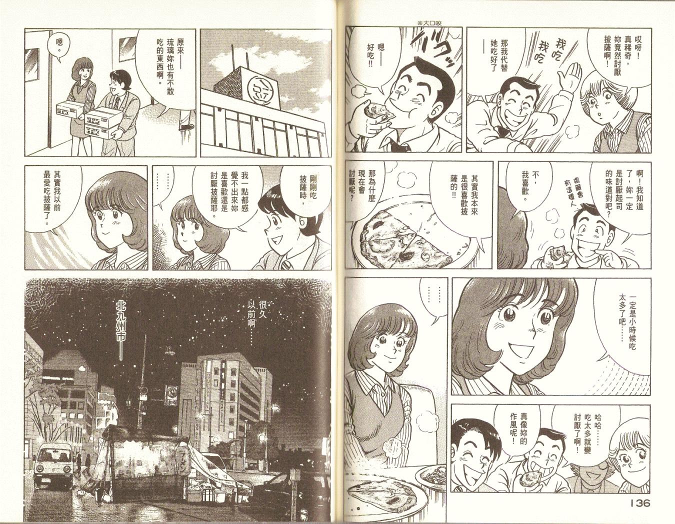 第 71 页