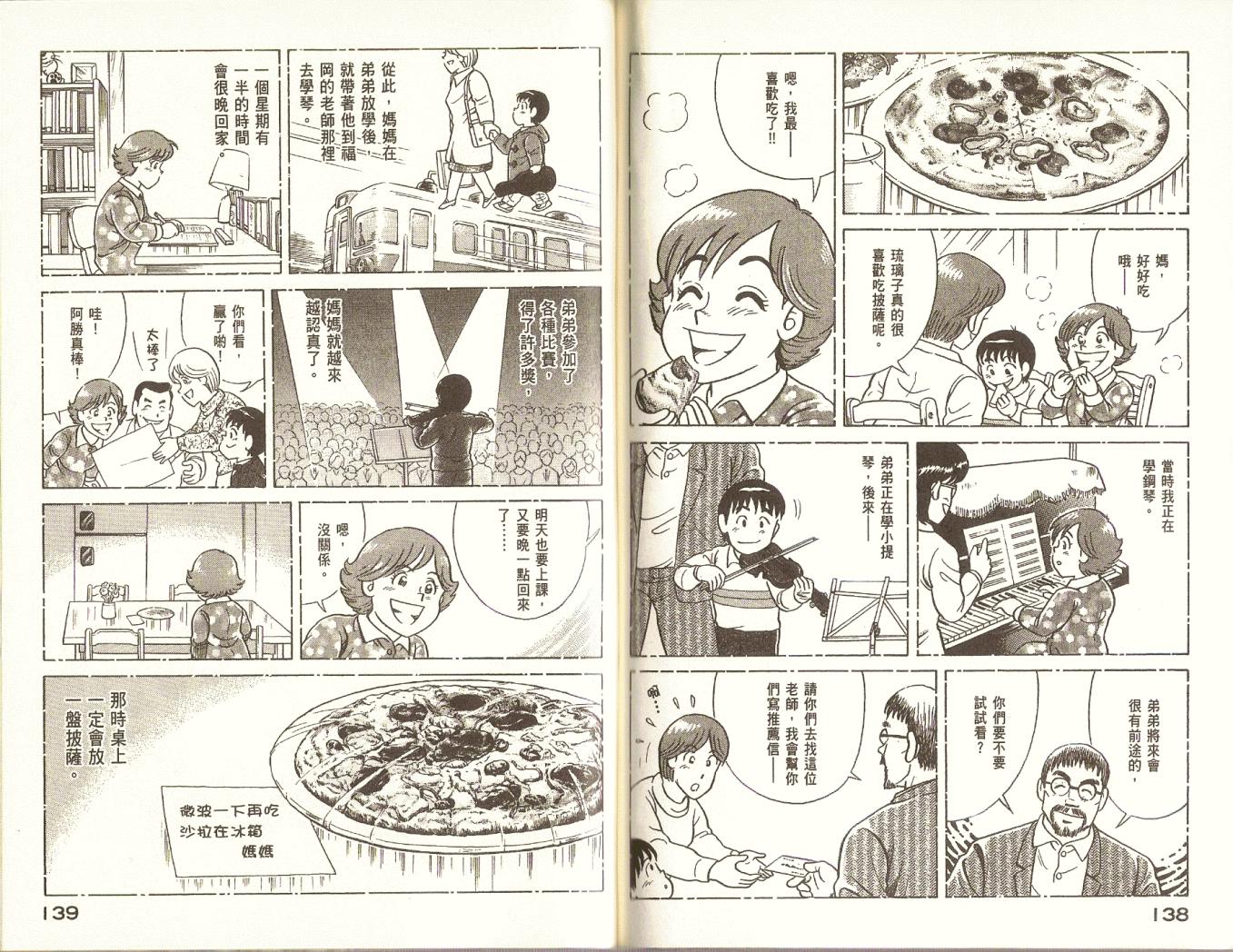 第 72 页