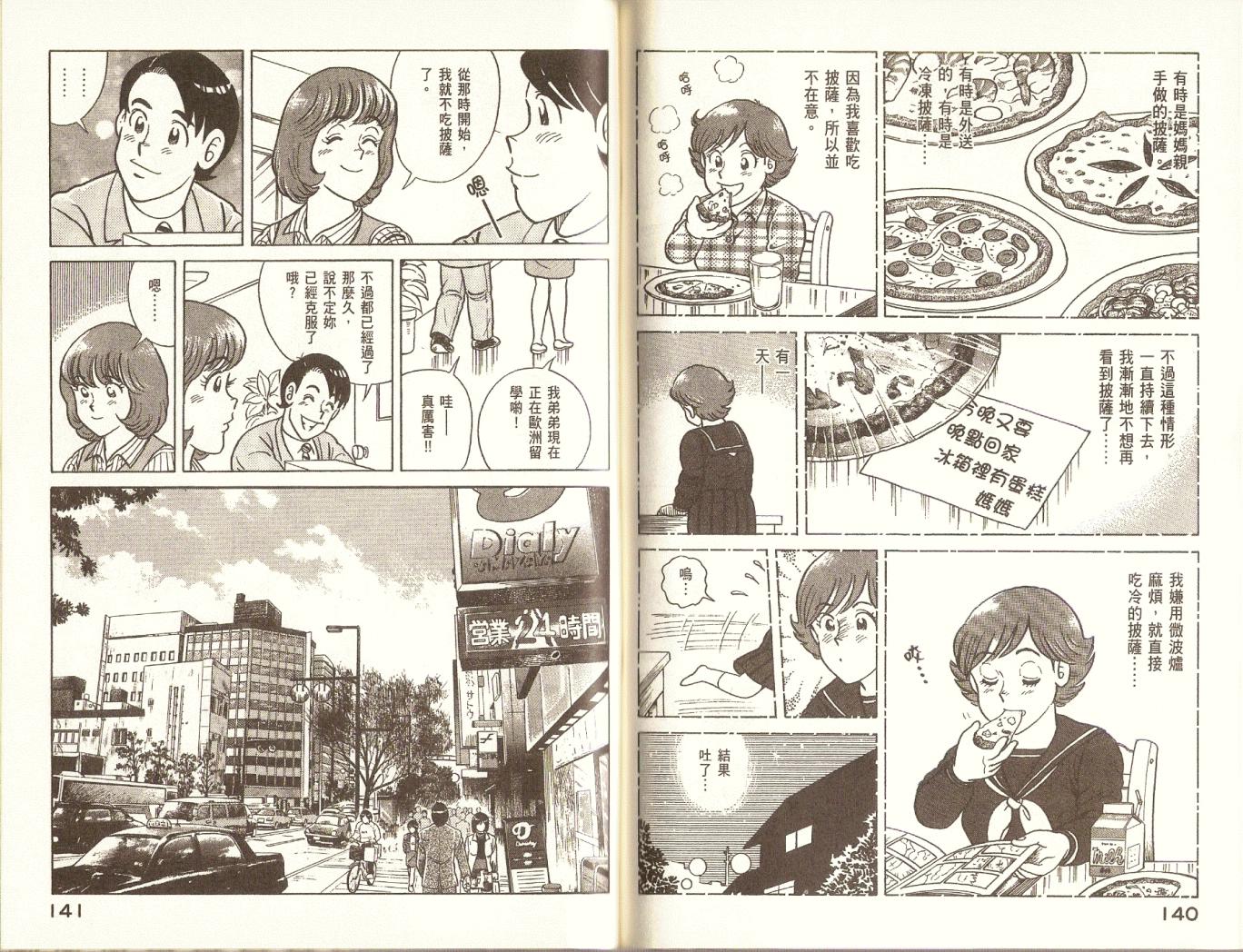 第 73 页