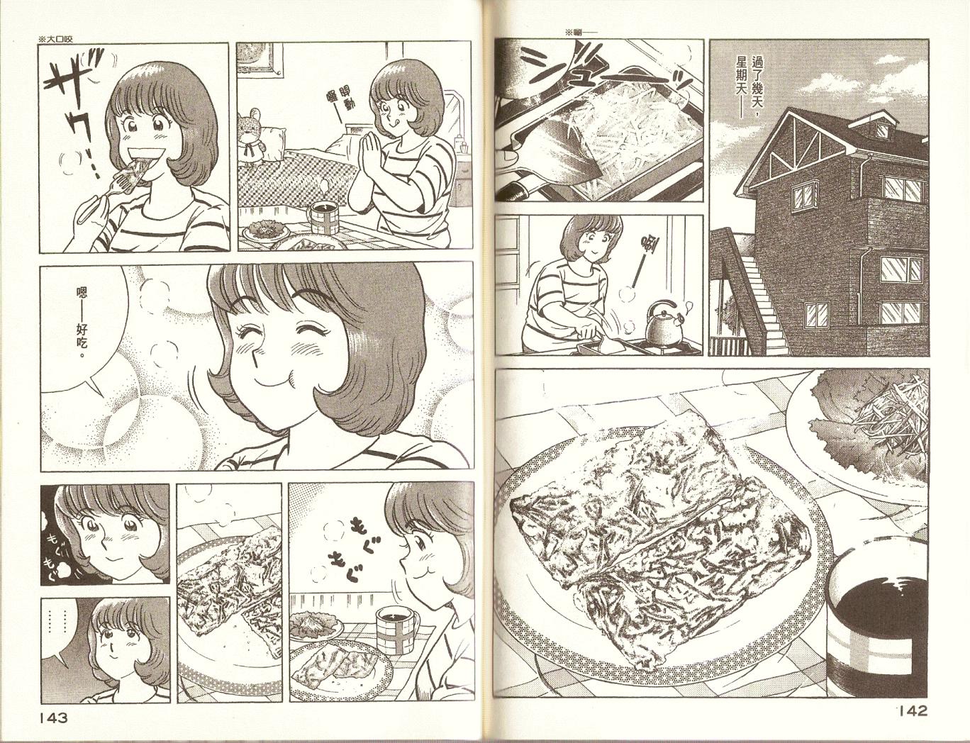 第 74 页