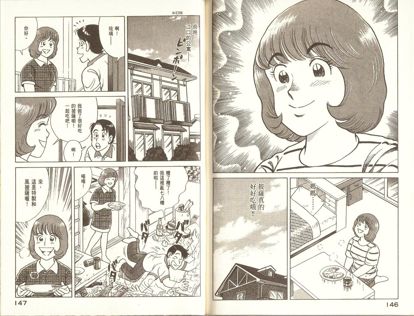 第 76 页