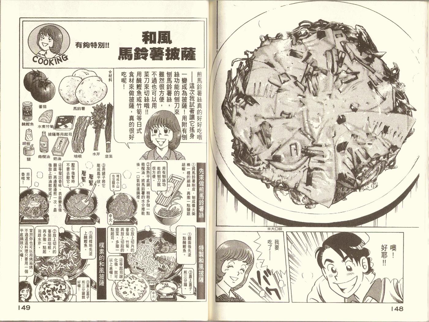 第 77 页
