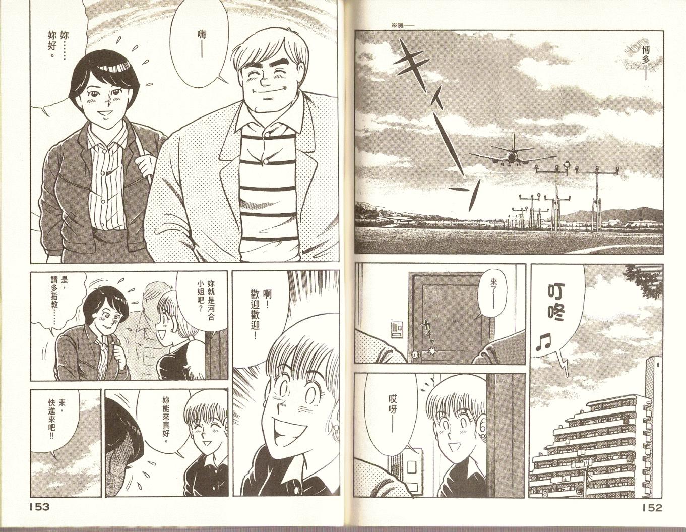 第 79 页