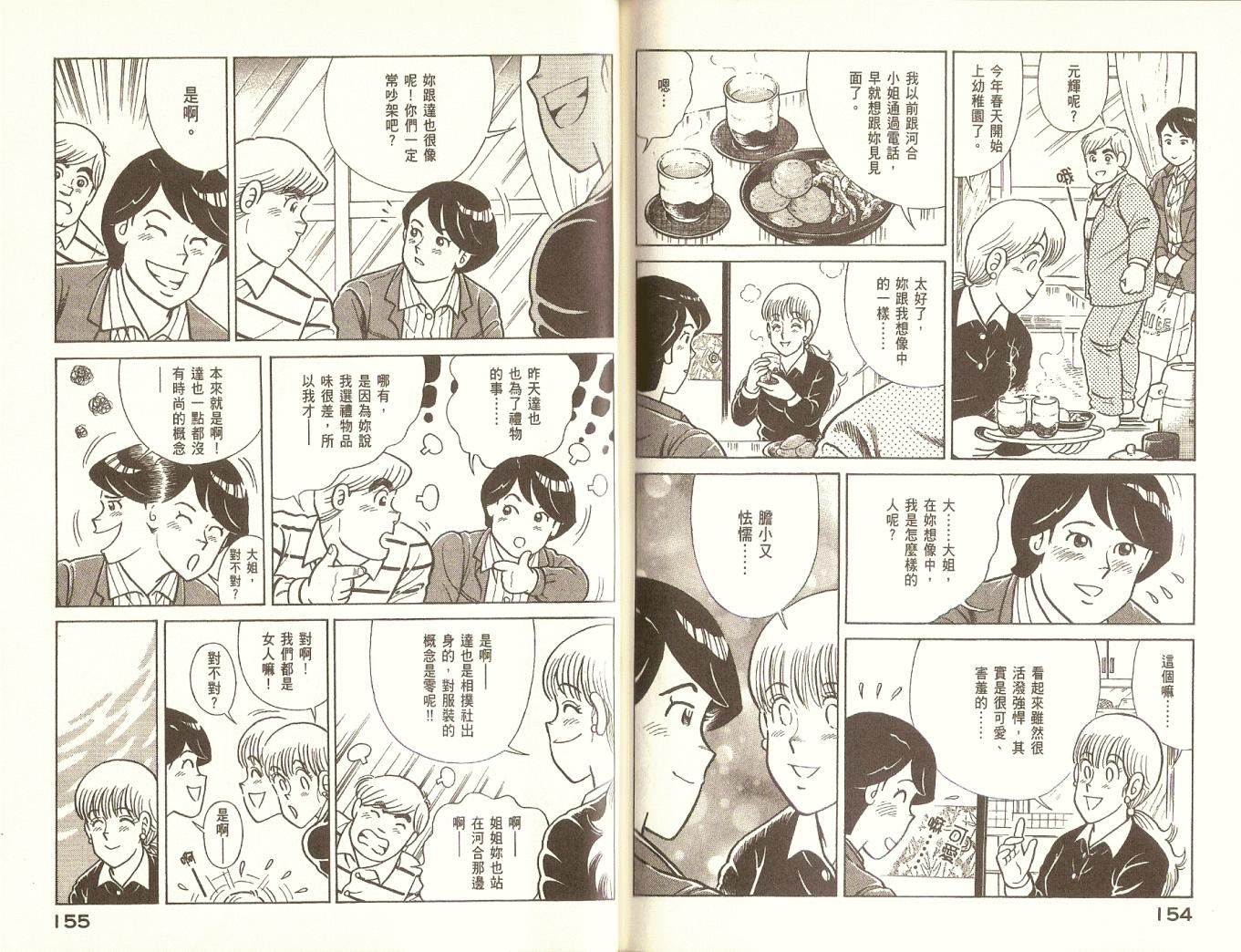 第 80 页