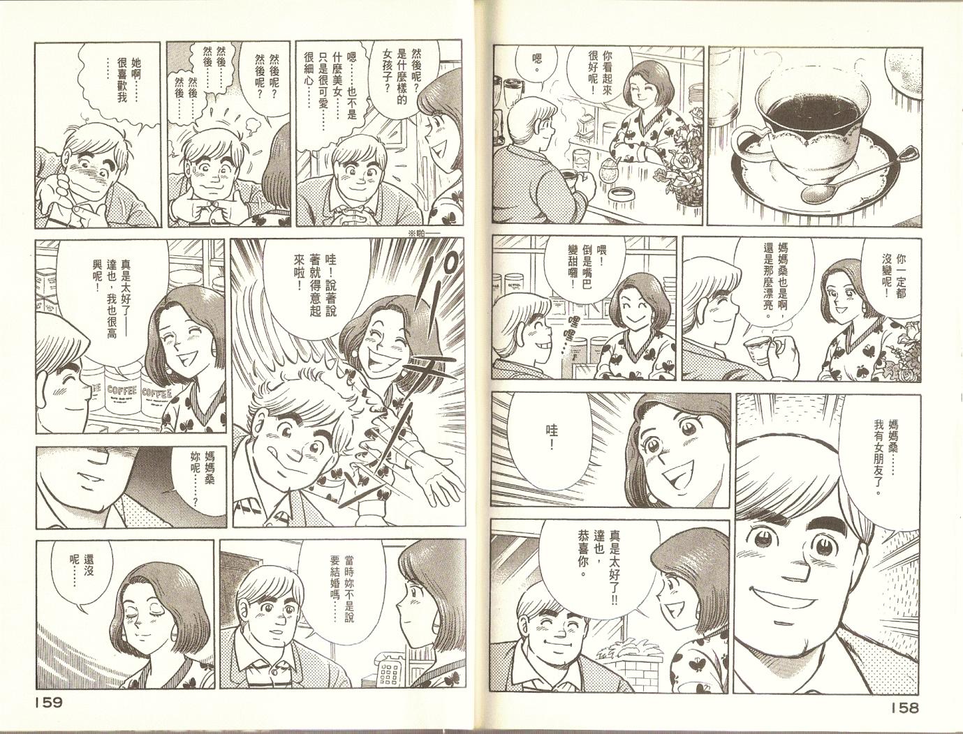 第 82 页