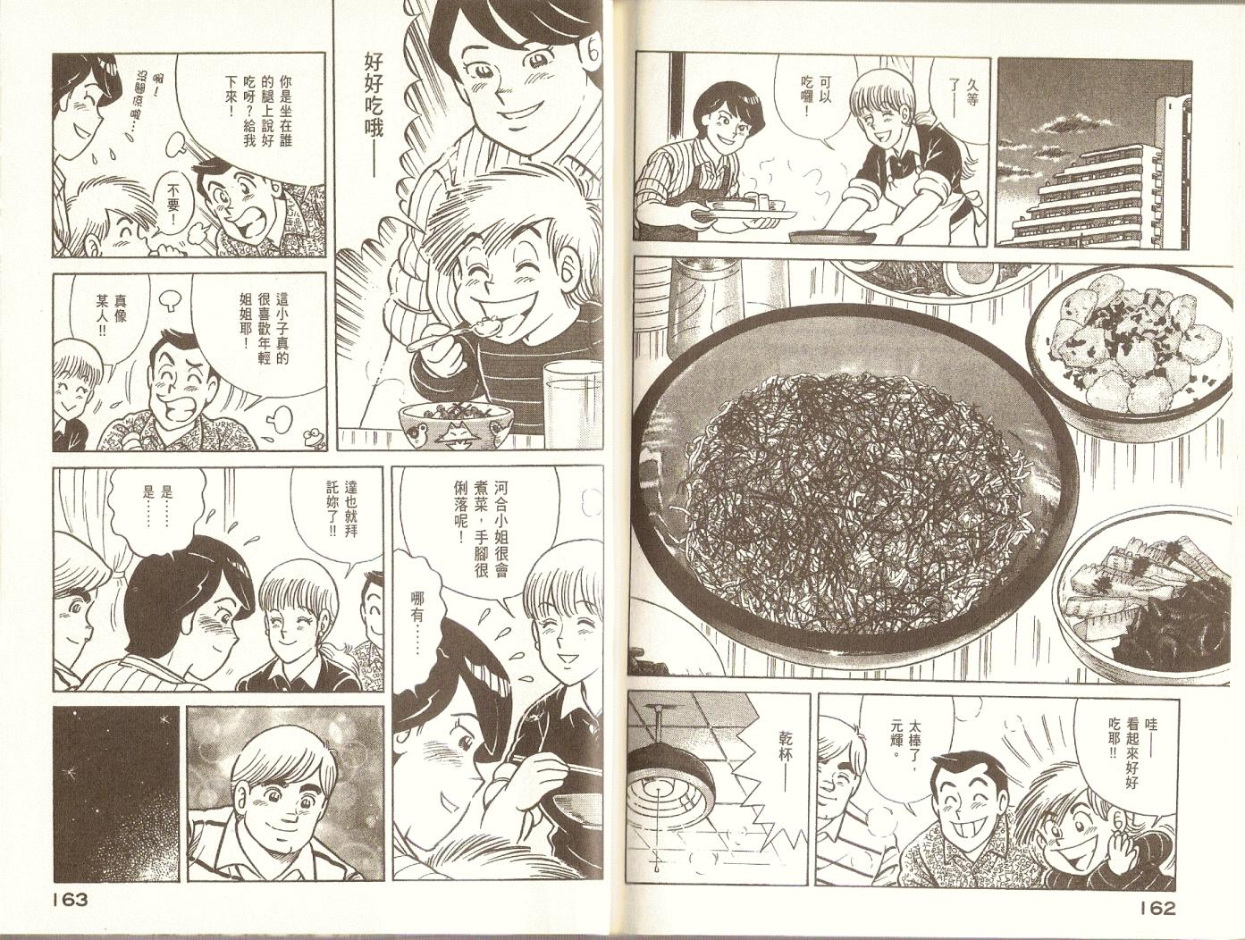 第 84 页
