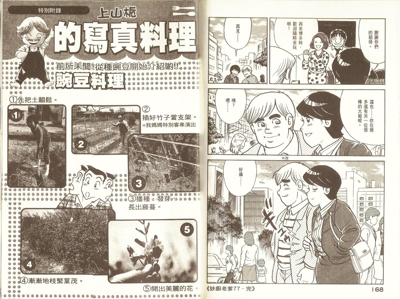 第 87 页