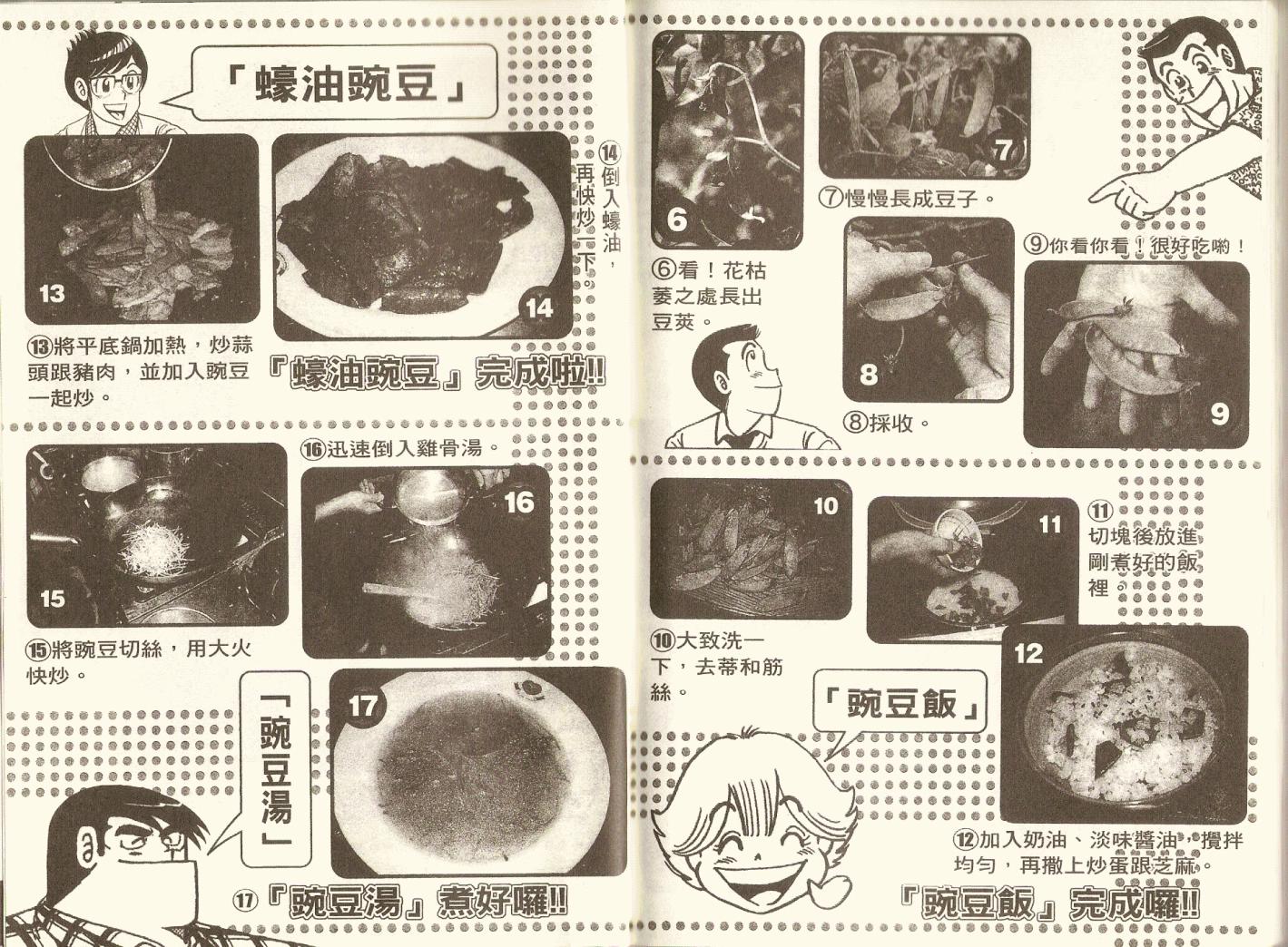 第 88 页