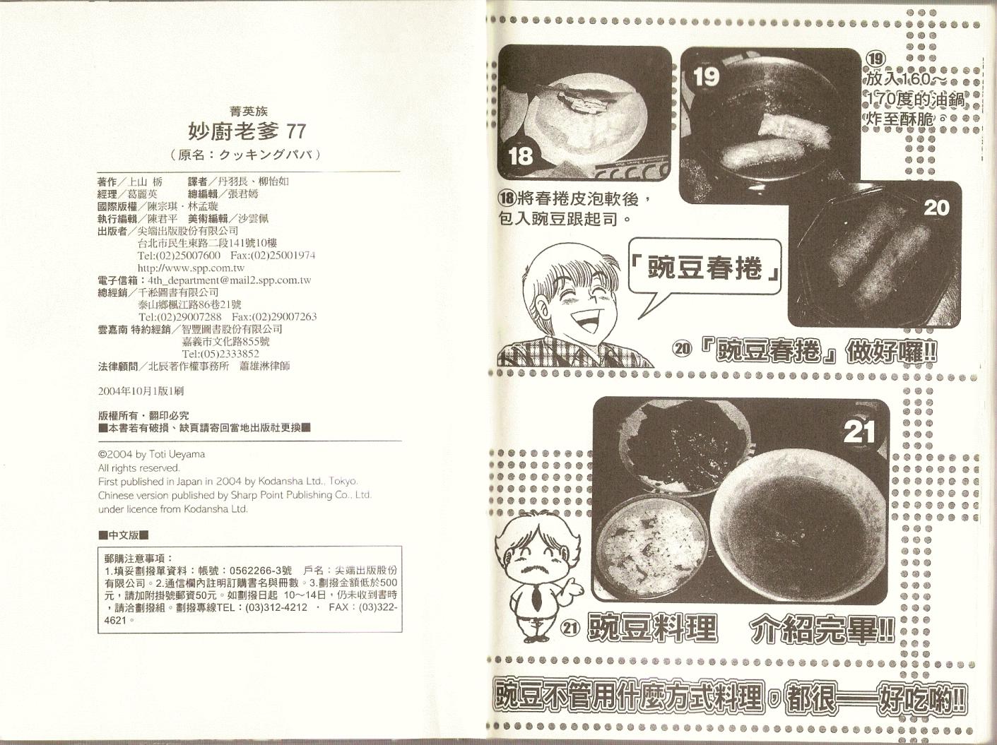 第 89 页