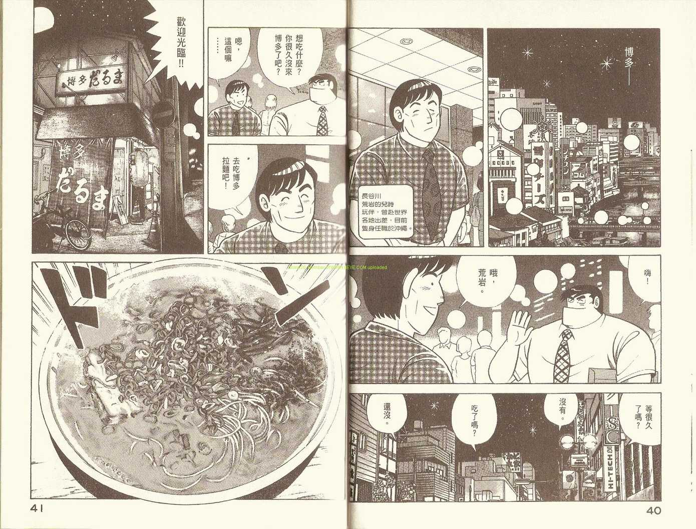 第 23 页