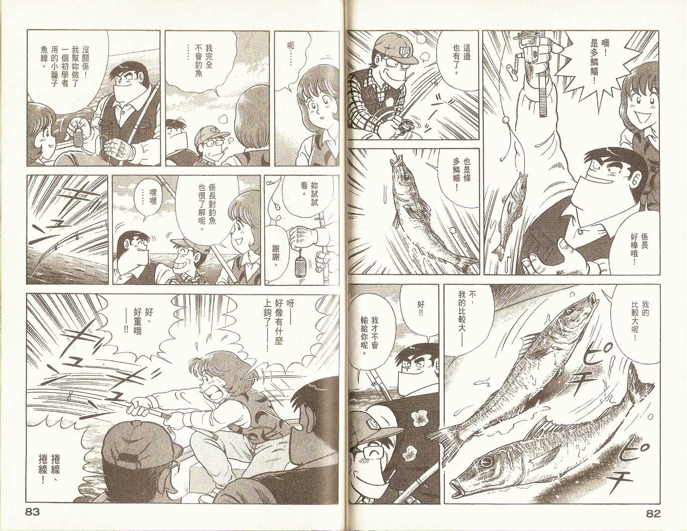 第 44 页