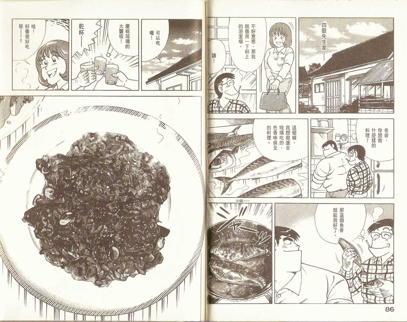 第 46 页
