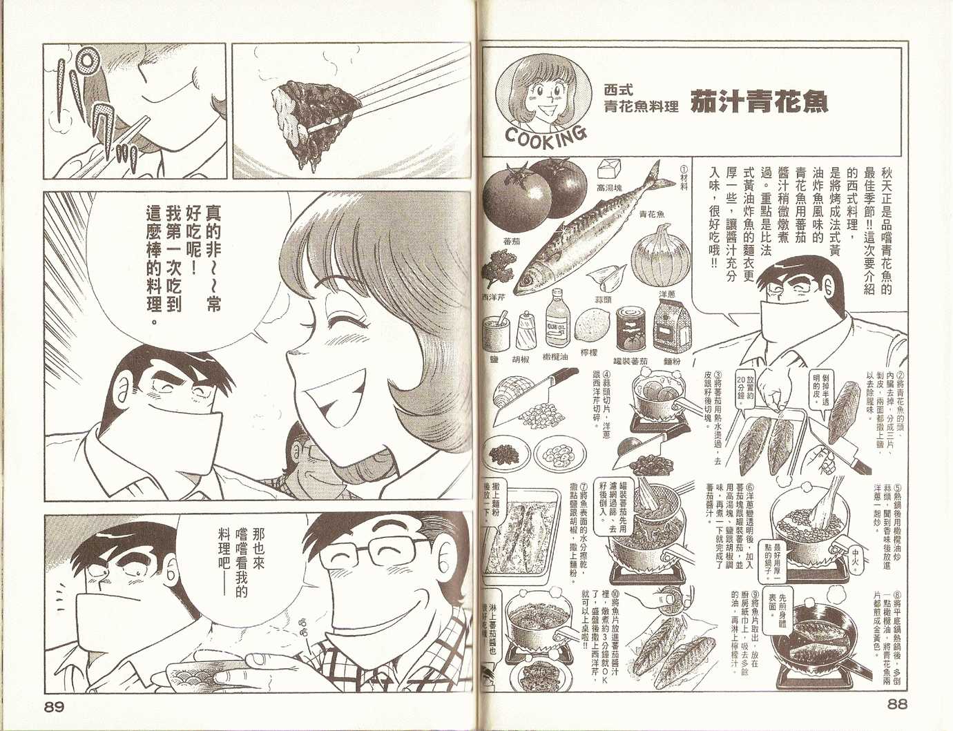 第 47 页