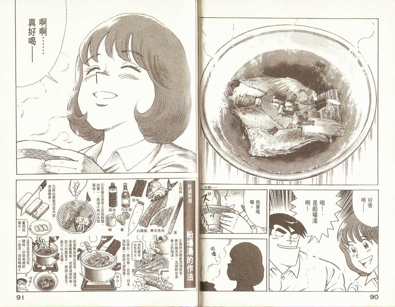 第 48 页