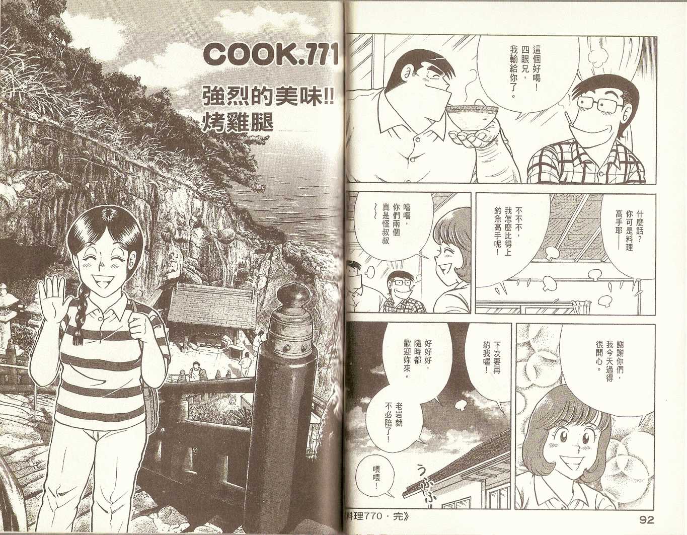 第 49 页