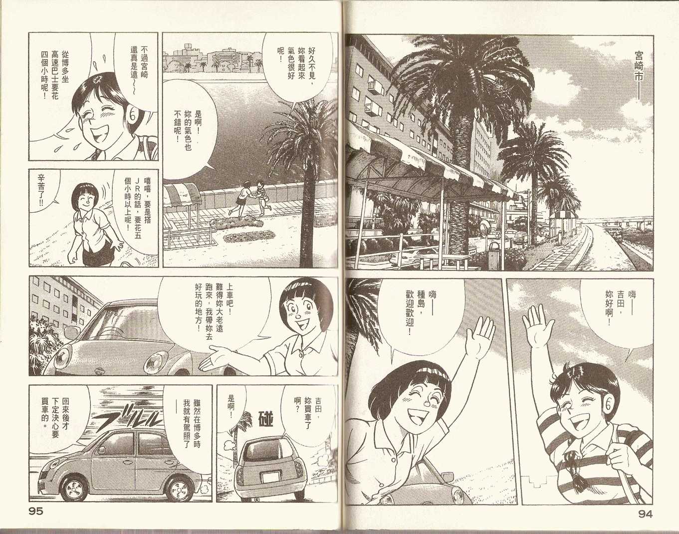 第 50 页