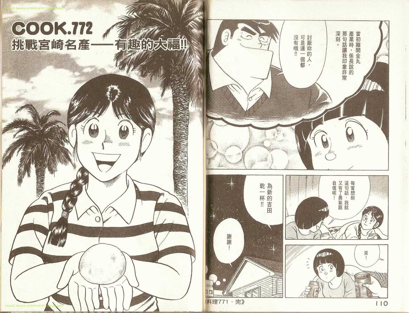 第 58 页