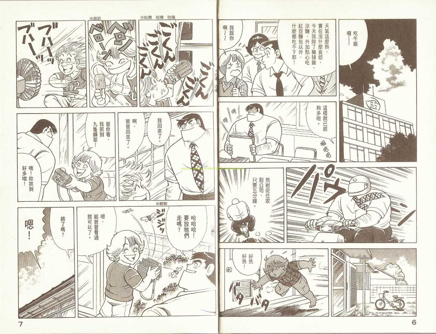 第 6 页
