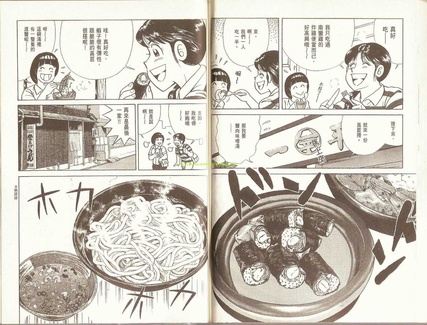 第 61 页