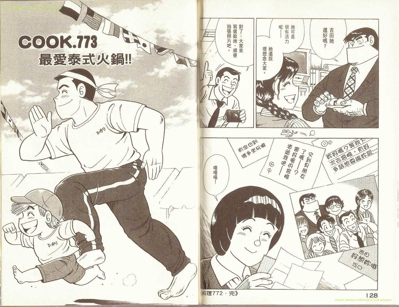 第 67 页