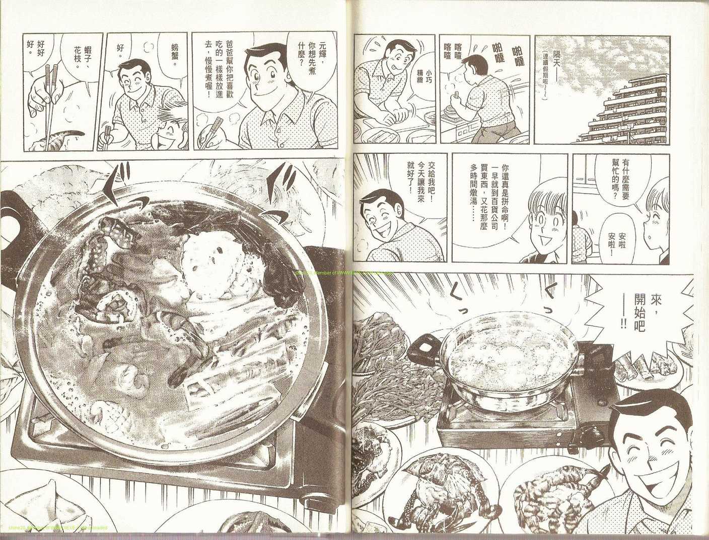第 73 页