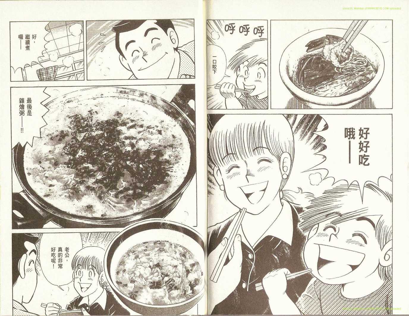 第 74 页