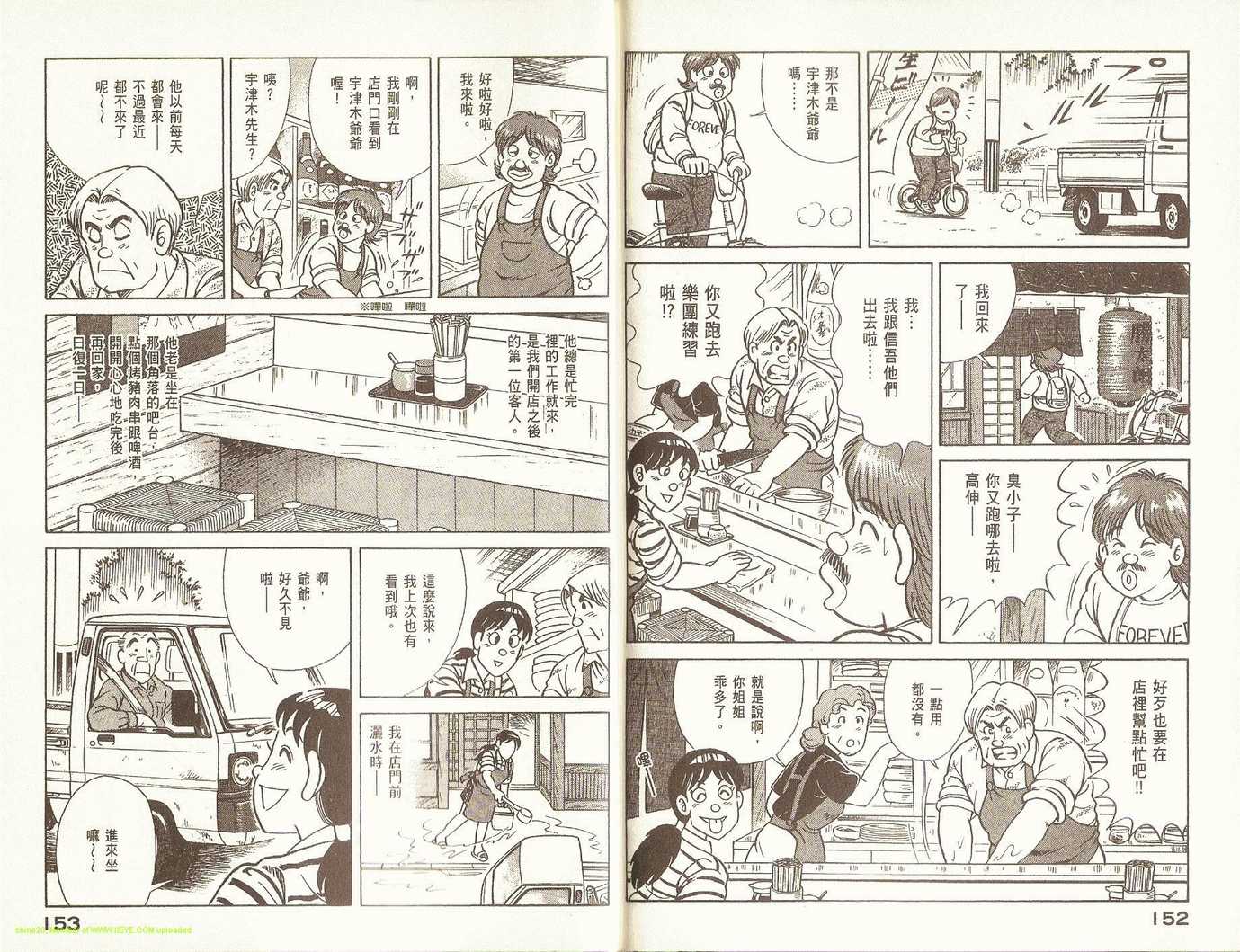 第 79 页