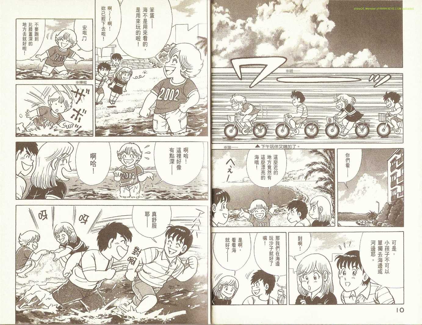 第 8 页