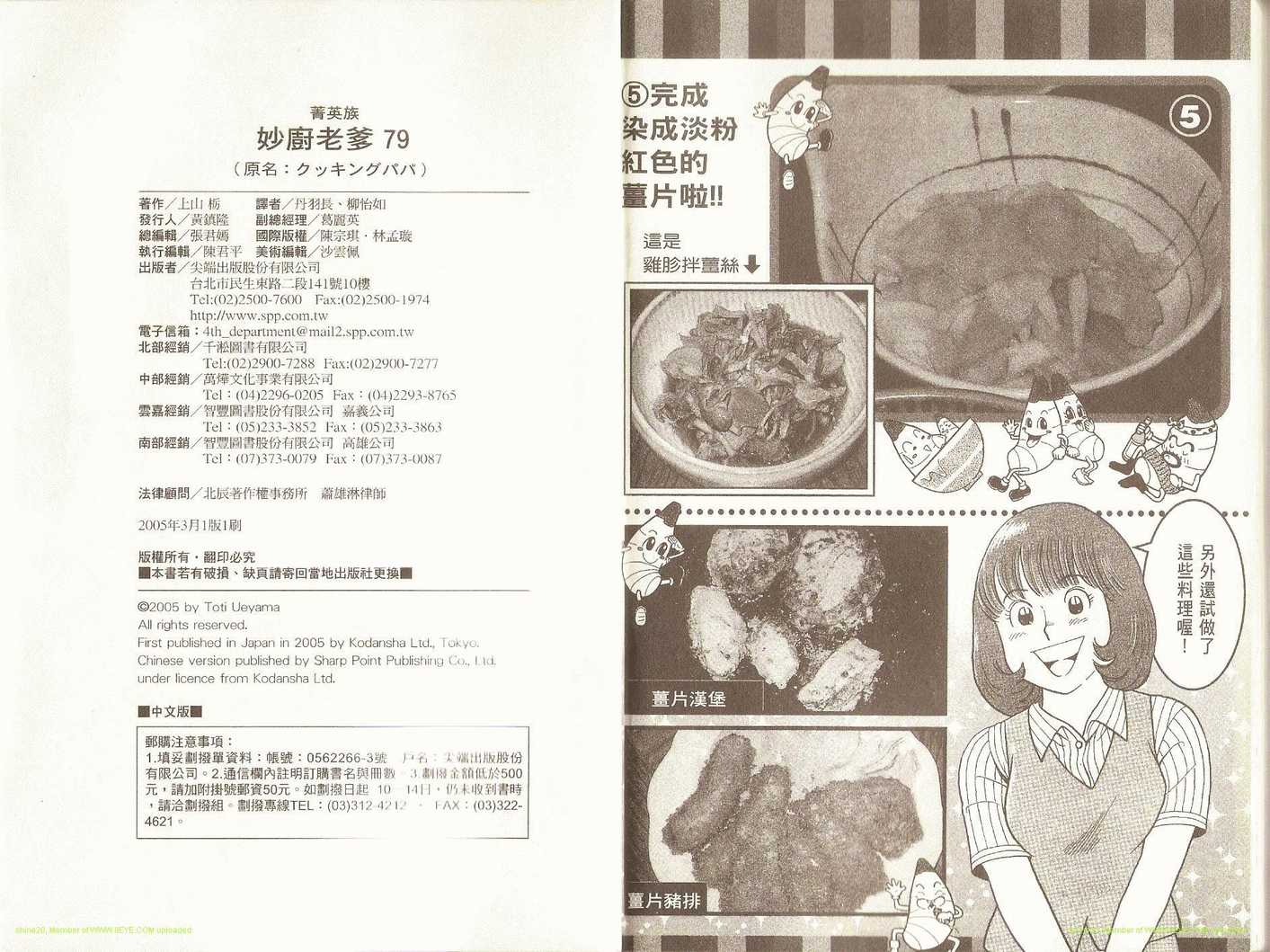 第 86 页