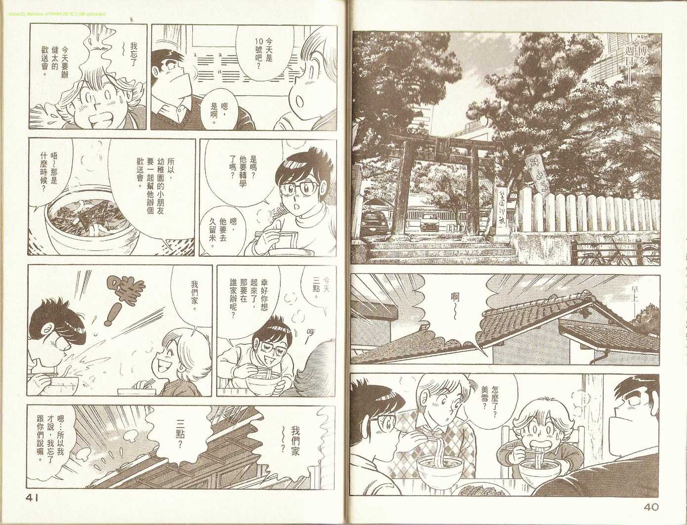 第 23 页