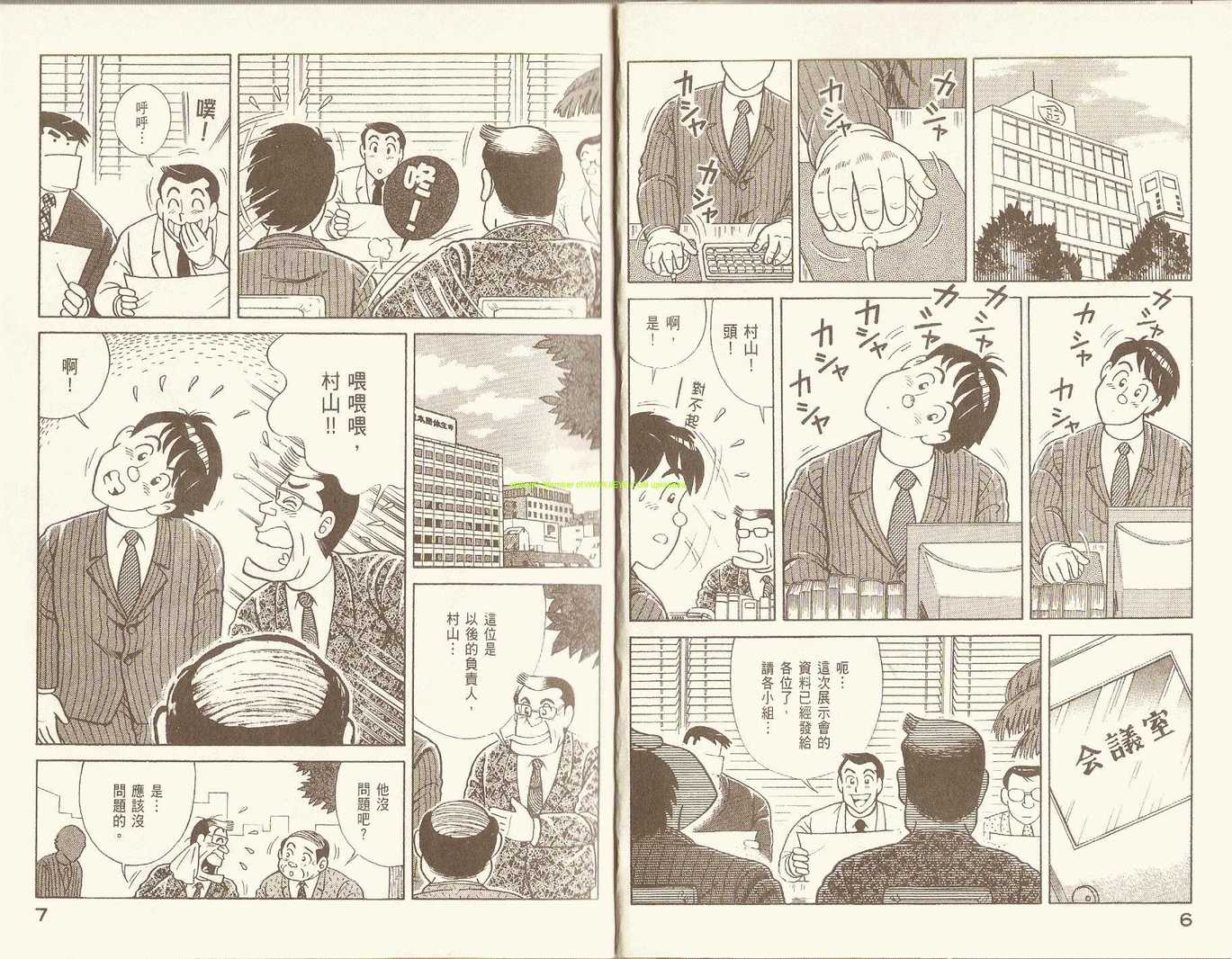 第 6 页