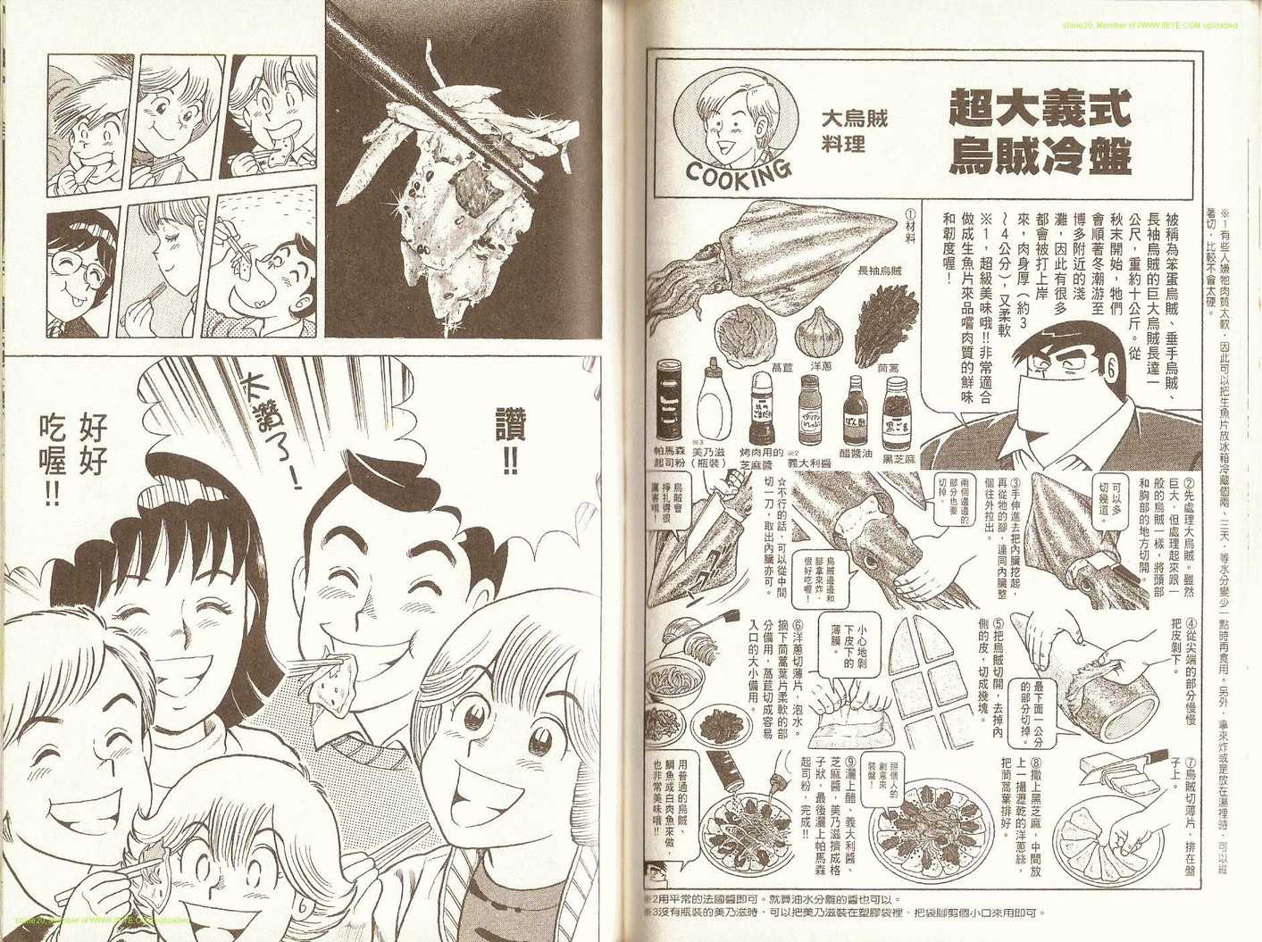 第 67 页
