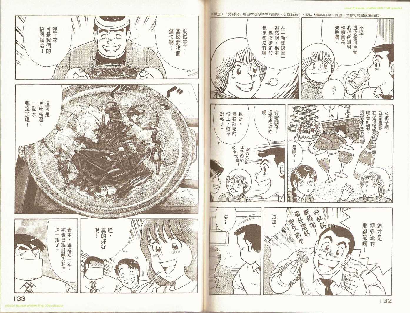 第 70 页